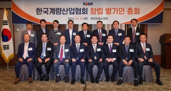 한국계량산업협회.jpg