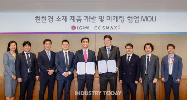 LG화학 김상민 전무(왼쪽부터 5번째), 코스맥스 이병만 대표(왼쪽부터 6번째) 등 참석자들이 기념촬영을 하고있다.