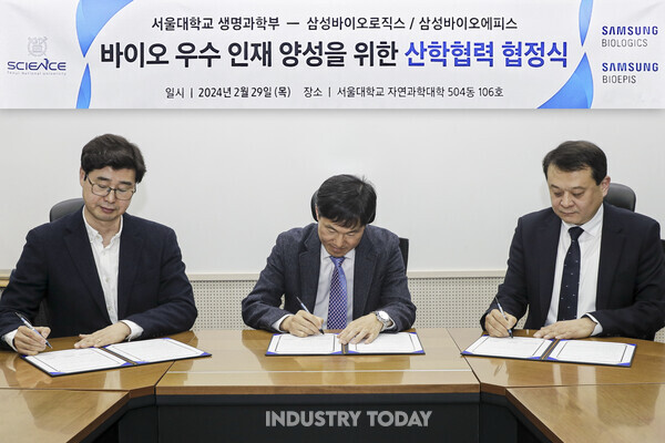 삼성바이오-서울대학교, 바이오 우수 인재 양성을 위한 산학협력 협정식.